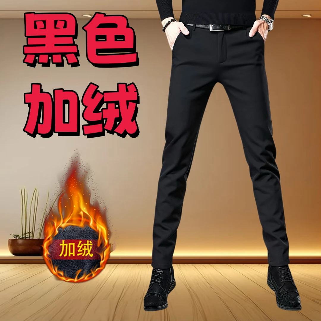 男士秋冬季加绒厚款高级感商务修身百搭韩版弹力九分小脚休闲西裤
