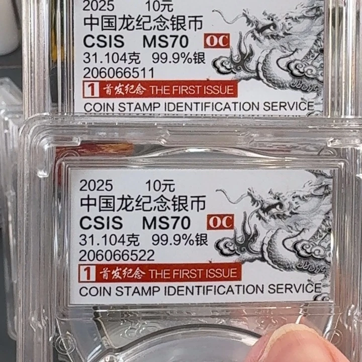 普***斯纯银信泰评级号码：206066511/66522