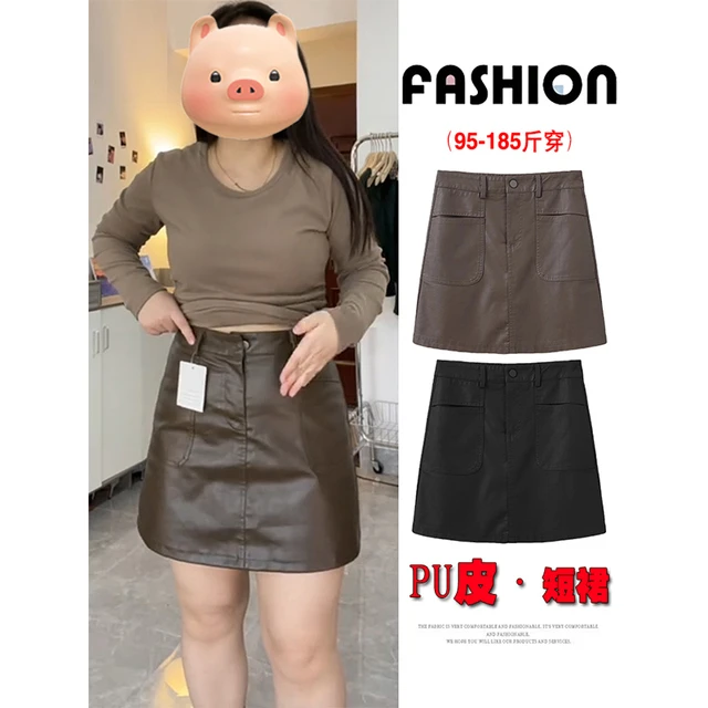 美拉德咖色PU皮裙半身裙女秋冬大码梨型身材遮肚高腰a字包臀短裙