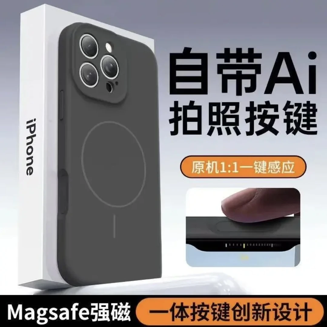 超薄液态细磁吸肤感软糯适用iPhone16/15promax手机壳苹果14/13