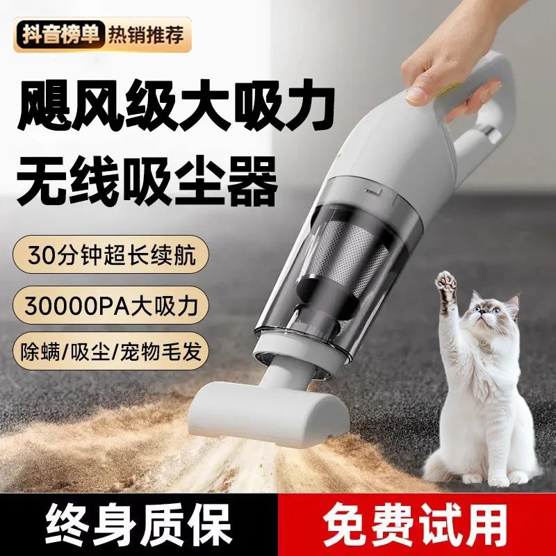 抖音严选2025新款无线吸尘器大吸力家用小型手持宠物吸毛器除螨仪