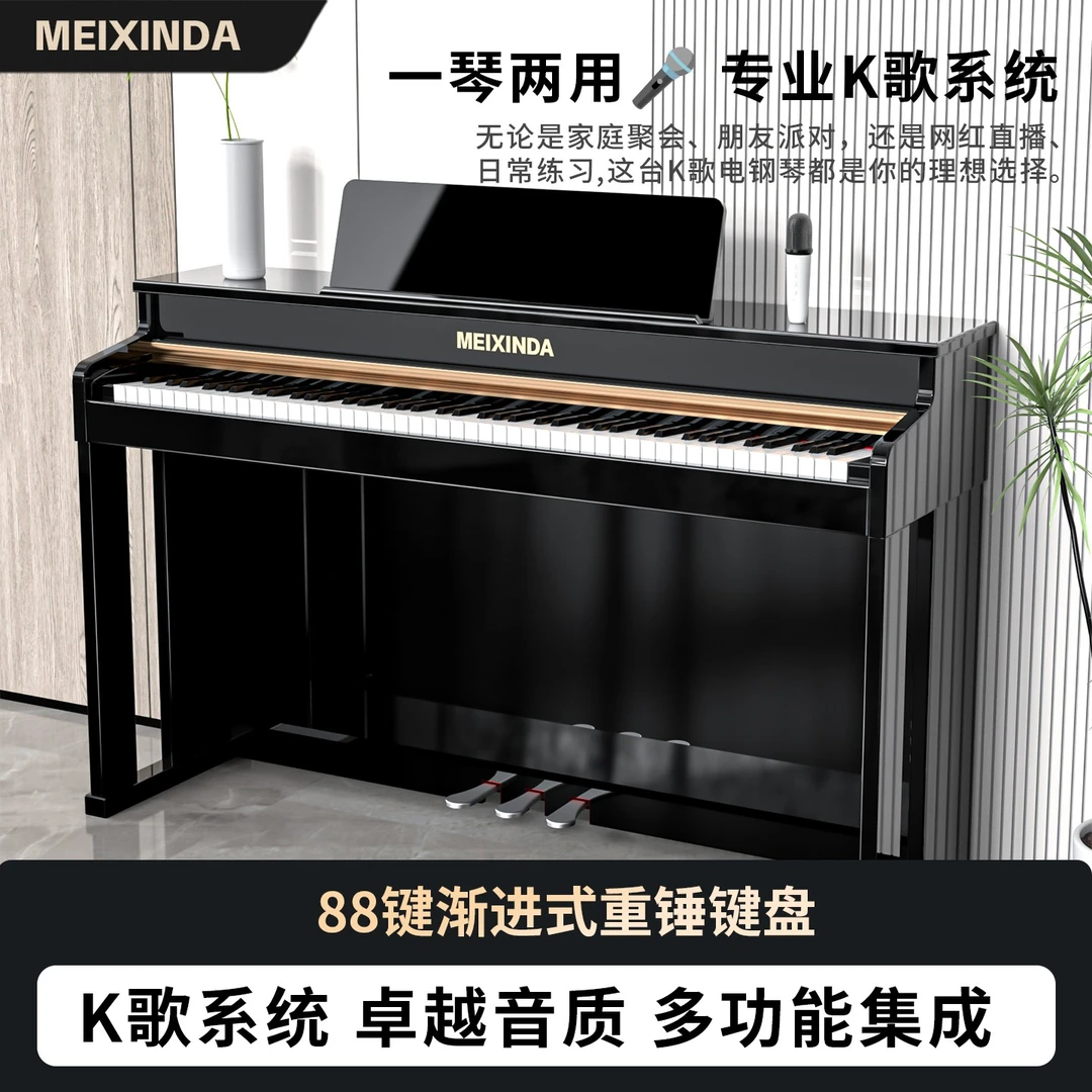 K歌电钢琴88键重锤专业考级家用电子琴初学成人数码钢琴电子钢琴