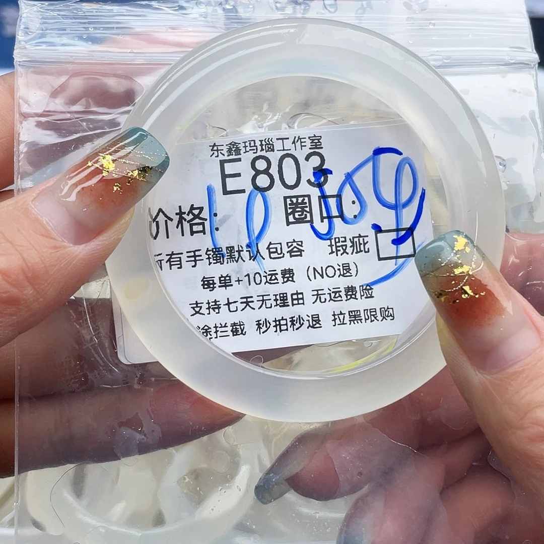 淚***玛瑙/玉髓未镶嵌手镯803