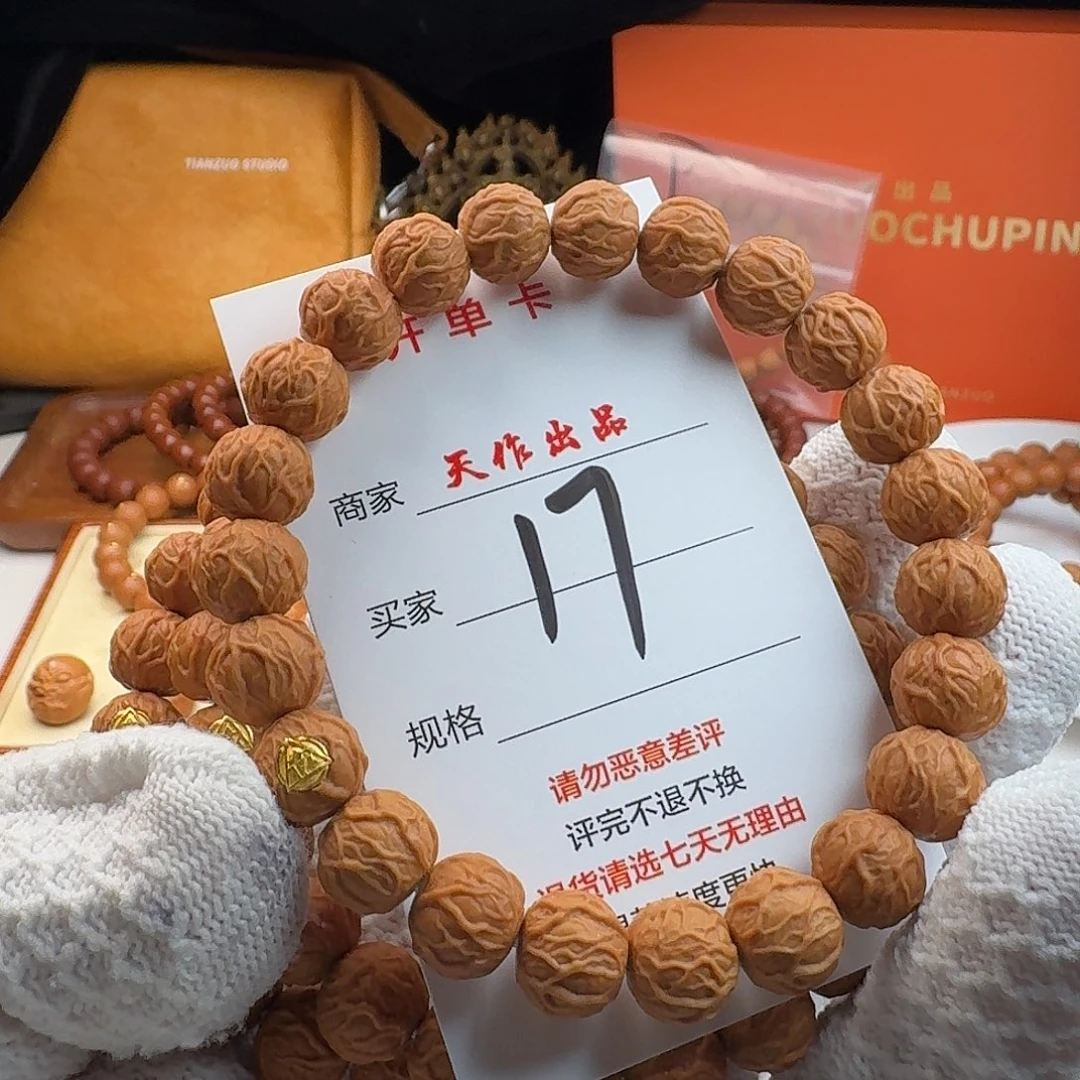 猴头核桃吊坠17号1111111111