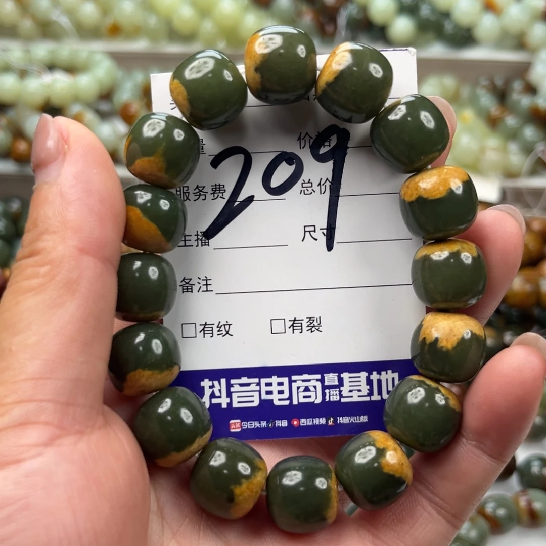 红***哥手链未镶嵌透闪石质玉