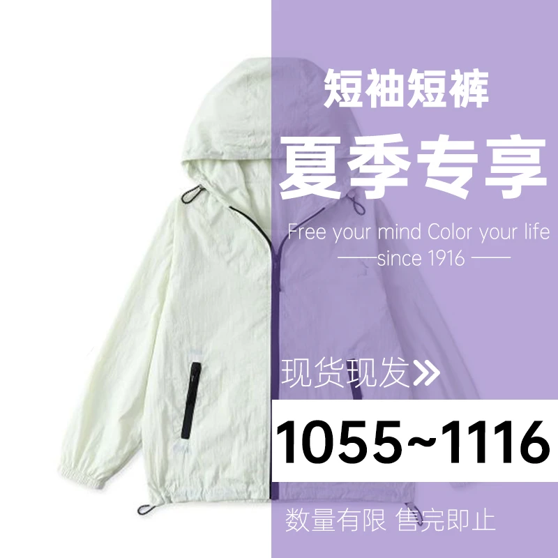 【夏季福利】男女童T恤短裤套装外套速干衣 微断码1055-1116【周周】