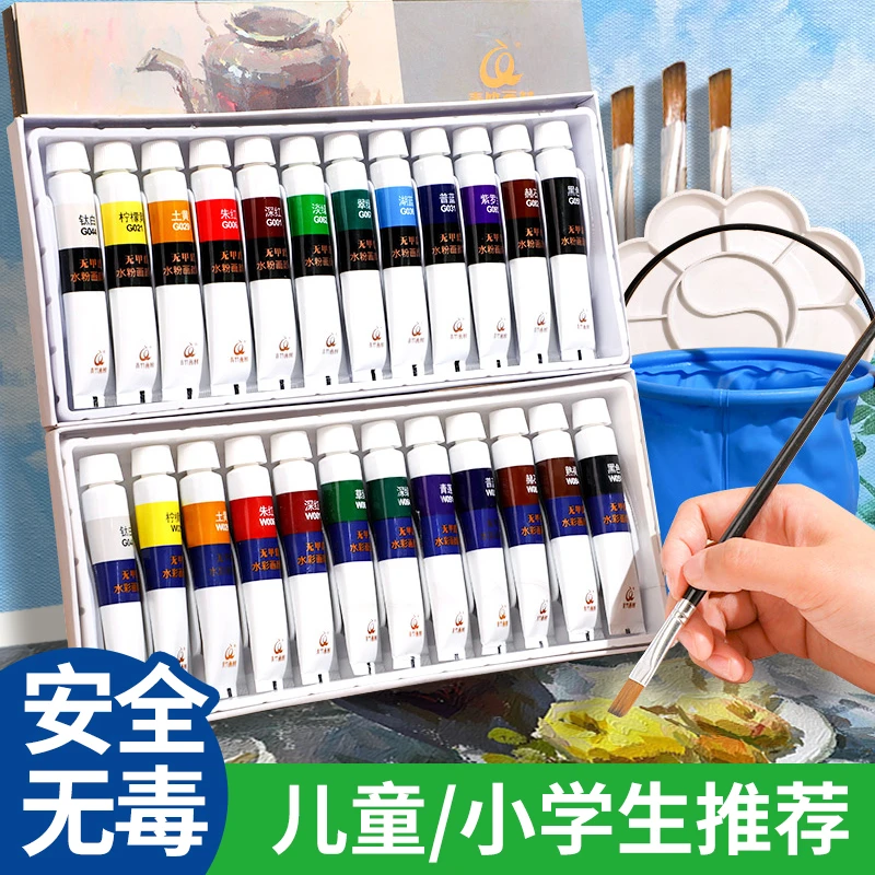 知启青竹水彩工具水粉颜料套装小学生幼儿园专用可水洗颜料管状