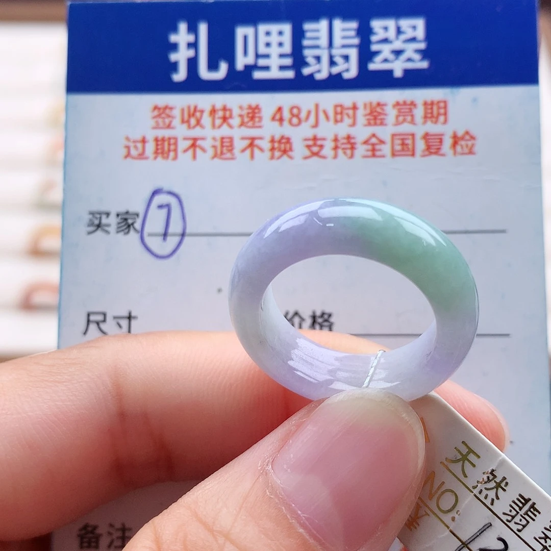 未镶嵌戒指翡翠13号