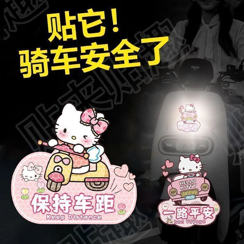 电动车夜间反光贴摩托车贴纸装饰凯蒂猫汽车个性车贴遮挡划痕遮盖
