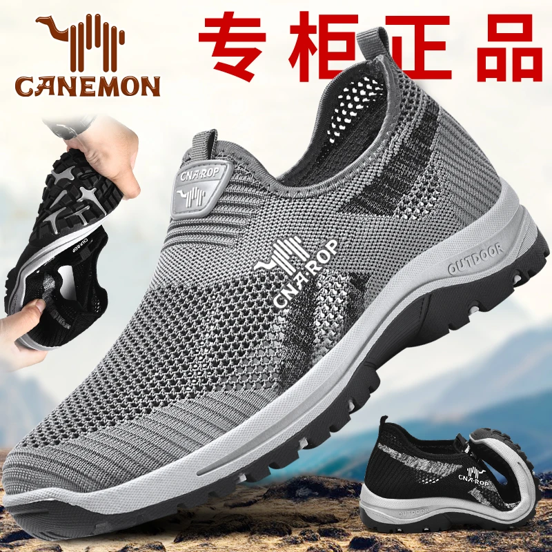 【领航骆驼】夏季透气飞织网面休闲散步鞋舒适不闷脚软底轻便爸爸鞋