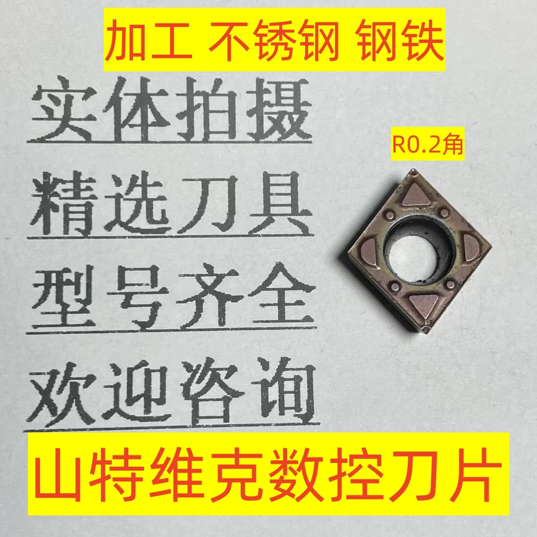 瑞典山特维克数控刀片CCMT09T302 WF1125加工不锈钢 钢铁2-2-157