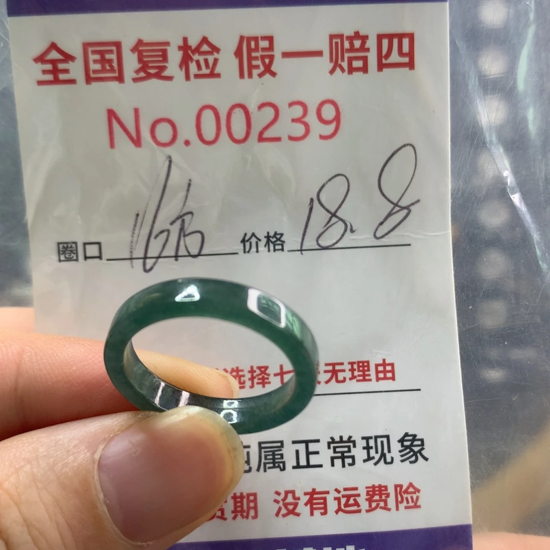 翡翠戒指未镶嵌天然翡翠