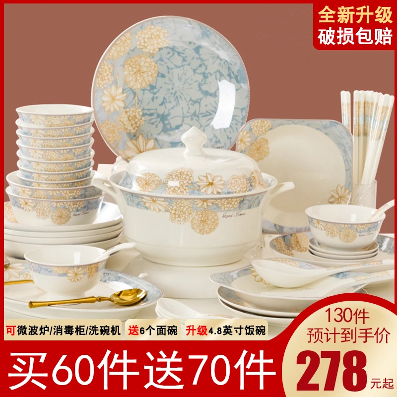 【买60送70】时光漫步130头景德镇高温骨瓷餐具套装家用碗碟盘送礼