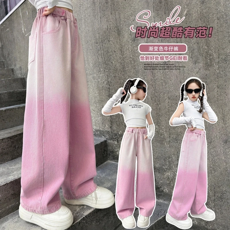 女童裤子春秋款2025新款儿童渐变粉色长裤女孩牛仔裤女大童阔腿裤