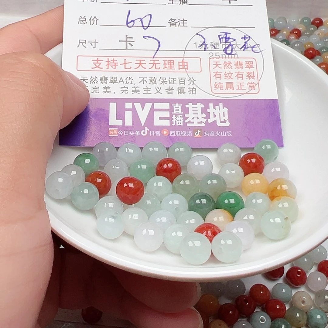 未镶嵌翡翠手链a****y货主老华