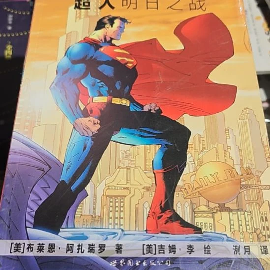 超人明日之战平装库存书