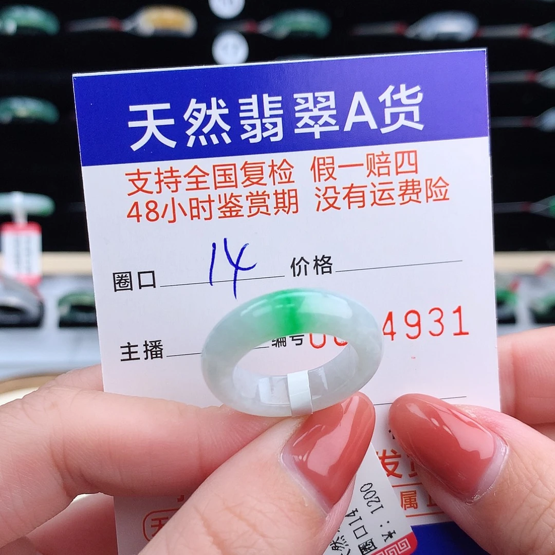 翡翠未镶嵌戒指翡翠