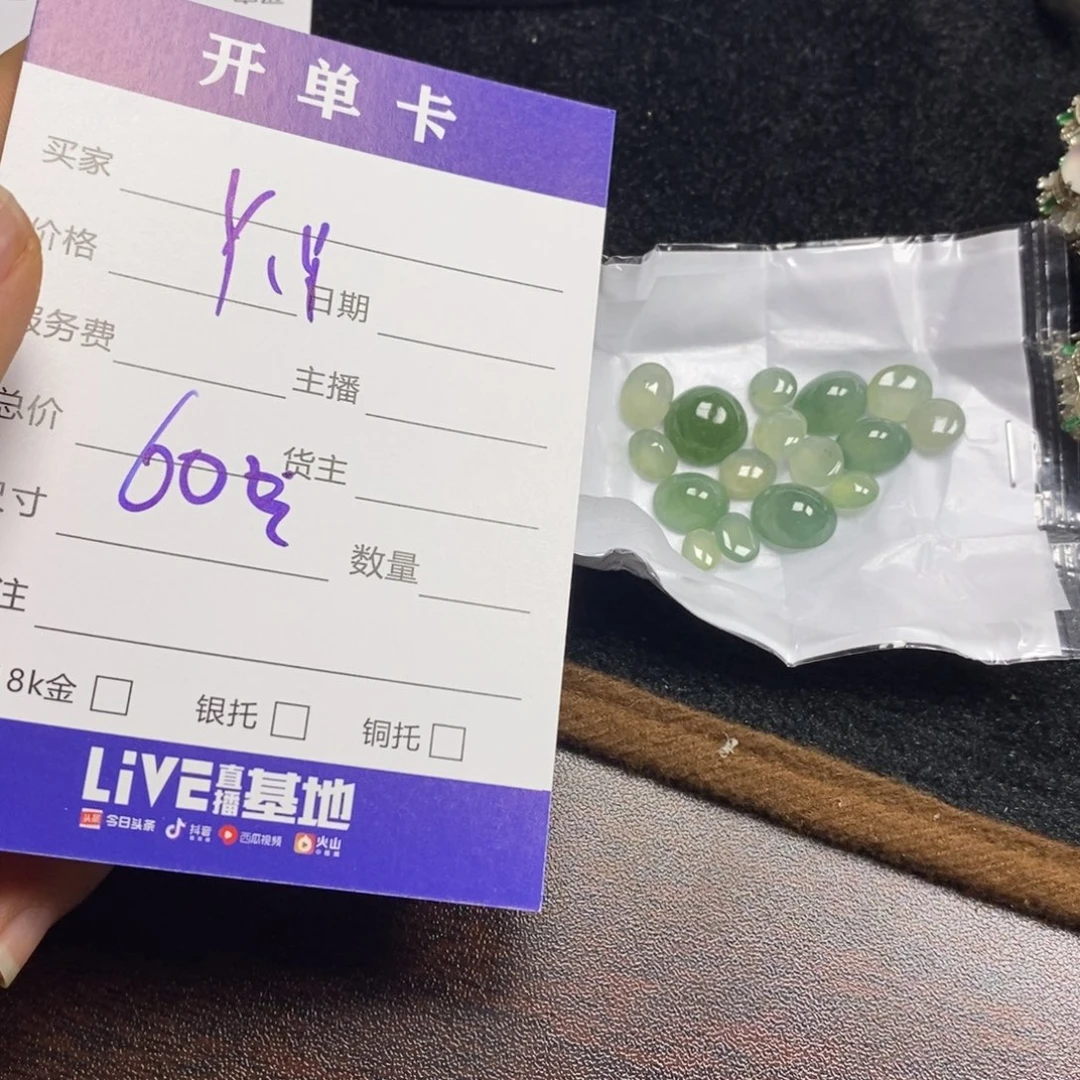 定制翡翠未镶嵌.****N翡翠