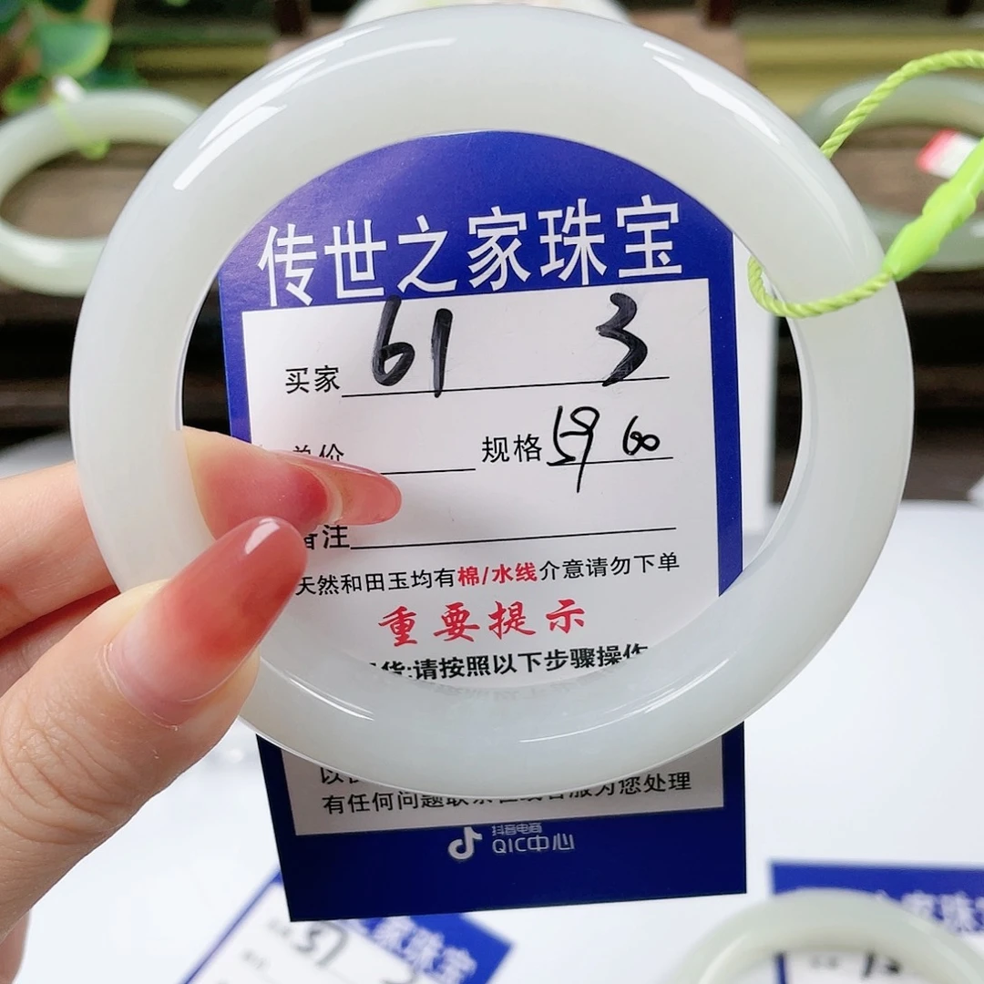 【闪购商品】未镶嵌手镯和田玉