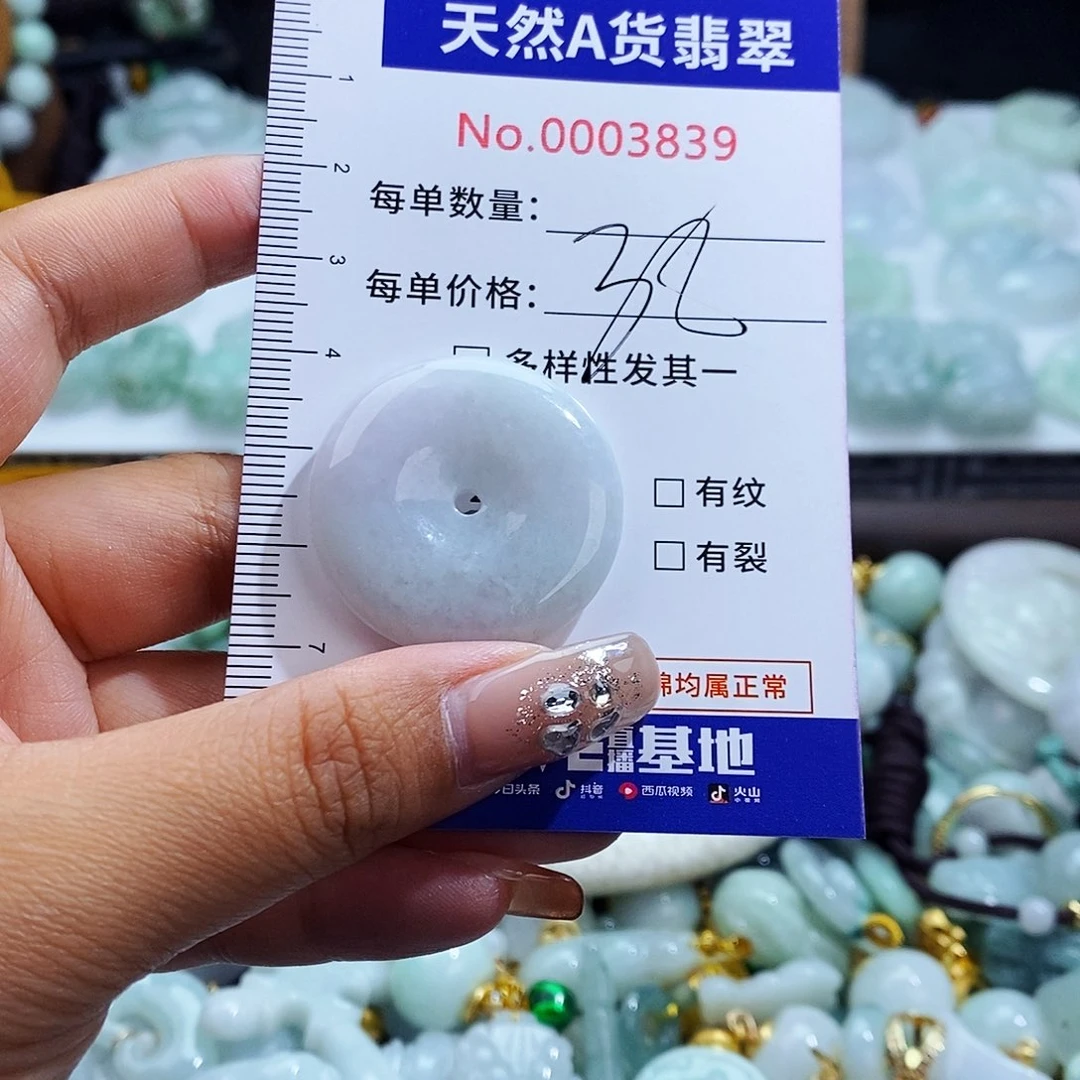 翡翠未镶嵌毛衣链3839