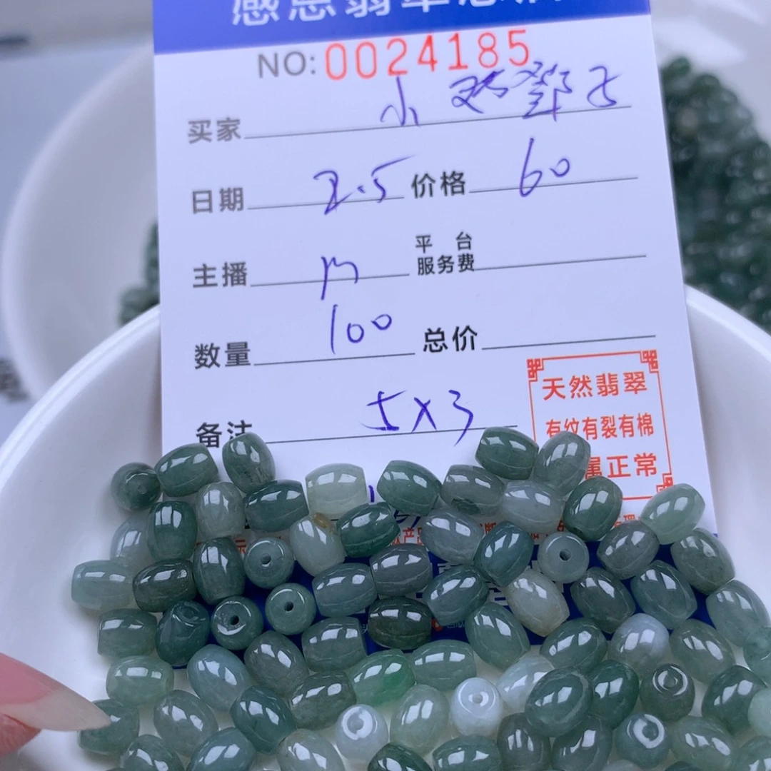 翡翠手链足铂镶嵌小*子