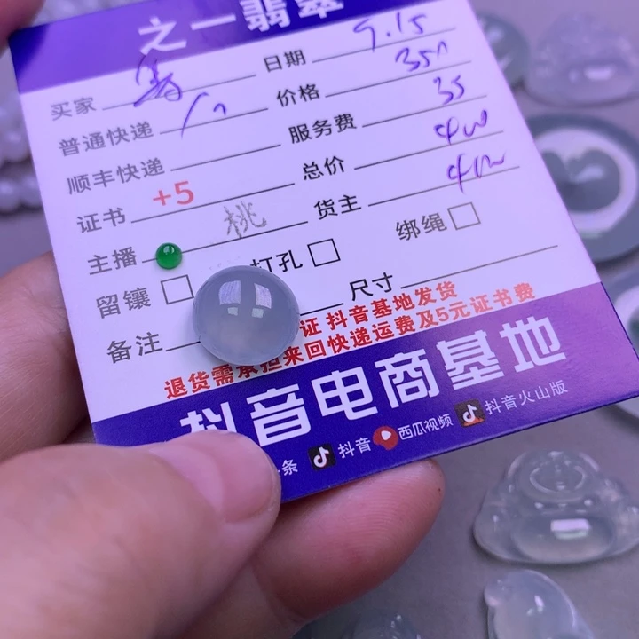 颈饰未镶嵌翡翠等*