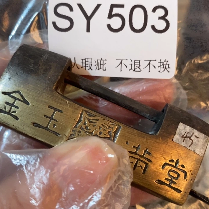 蒙***田好看的小物件一个503