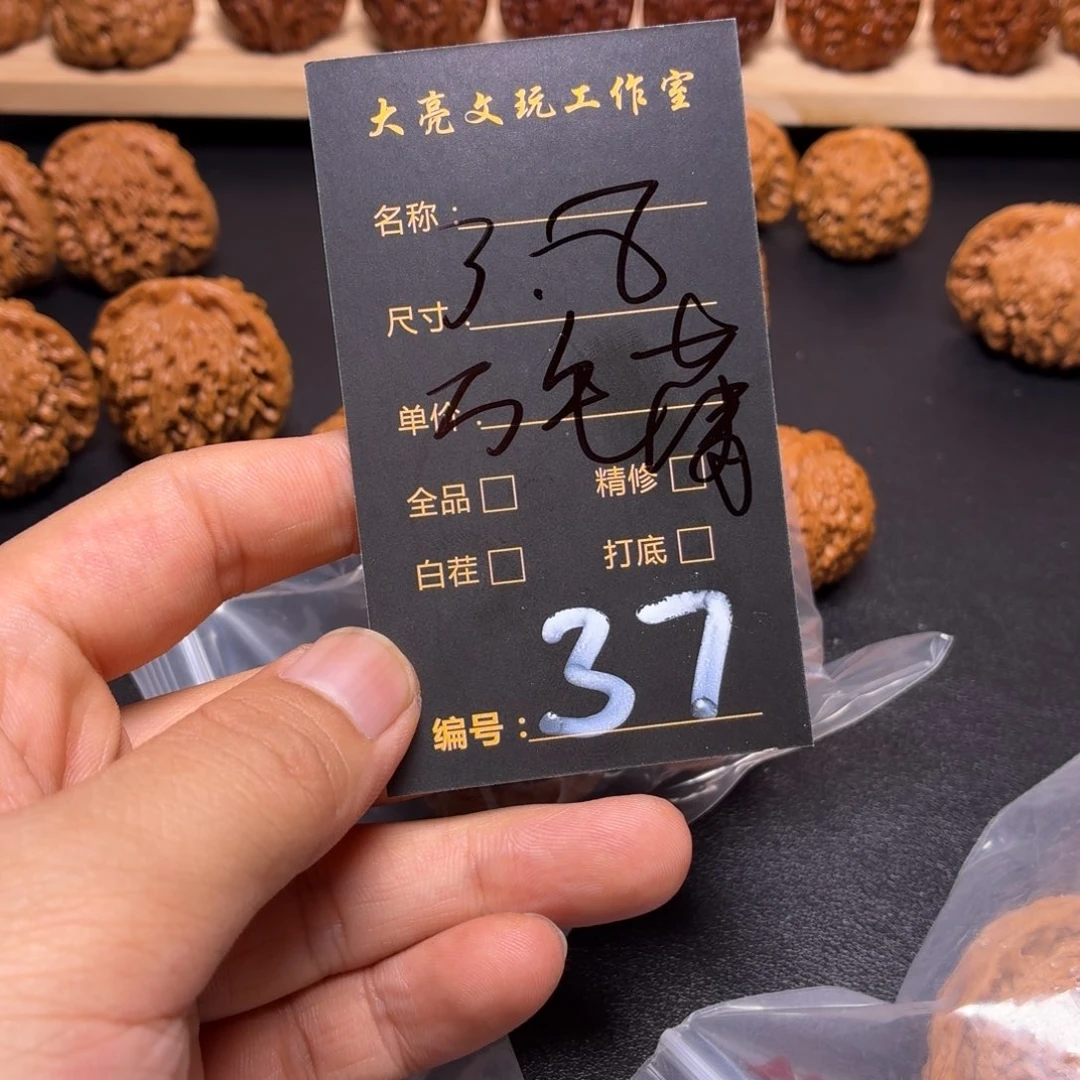 J***9文玩核桃把件核桃 3.8