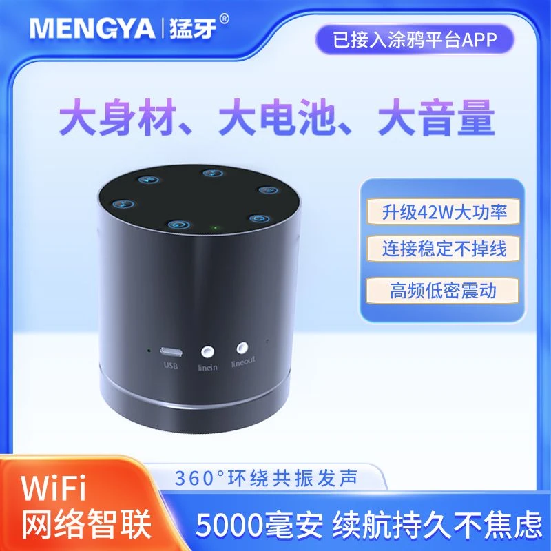 猛牙共振音箱无线蓝牙低音炮 家用车载重低音 续航稳定大功率震动