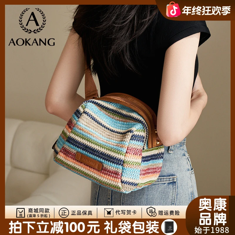 奥康胸包2026新款单肩包大容量通勤女包贝壳包彩虹编织斜挎包爆款