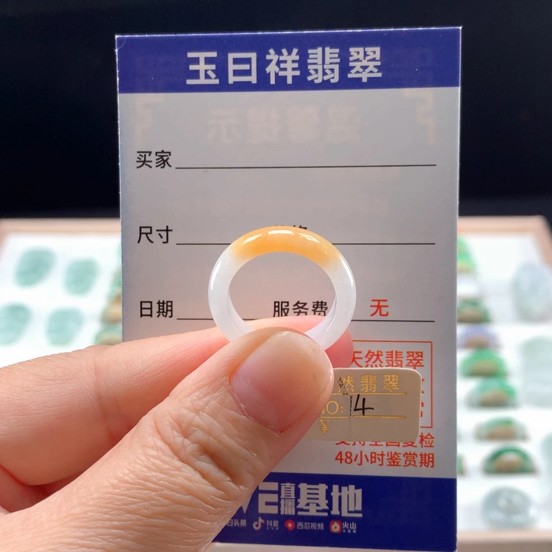 未镶嵌戒指翡翠14-15圈