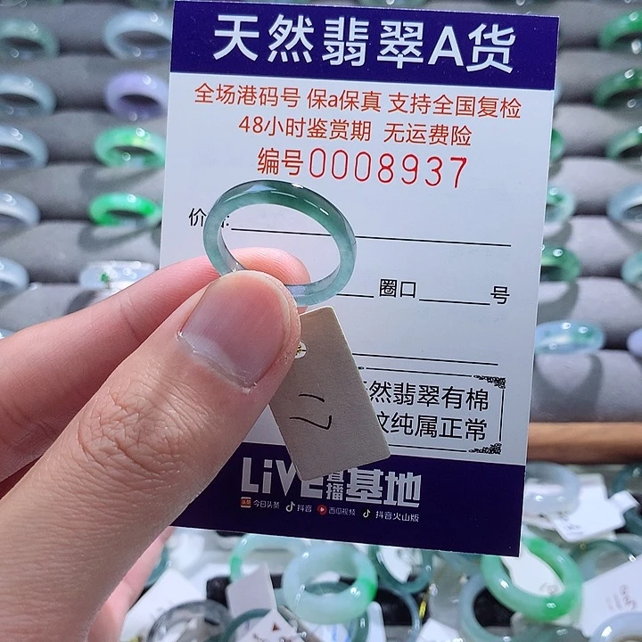 翡翠戒指未镶嵌翡翠