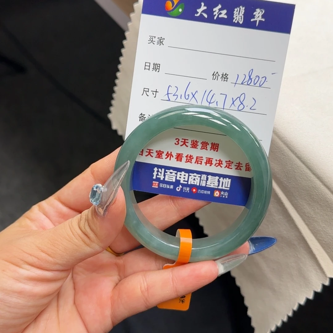未镶嵌手镯翡翠