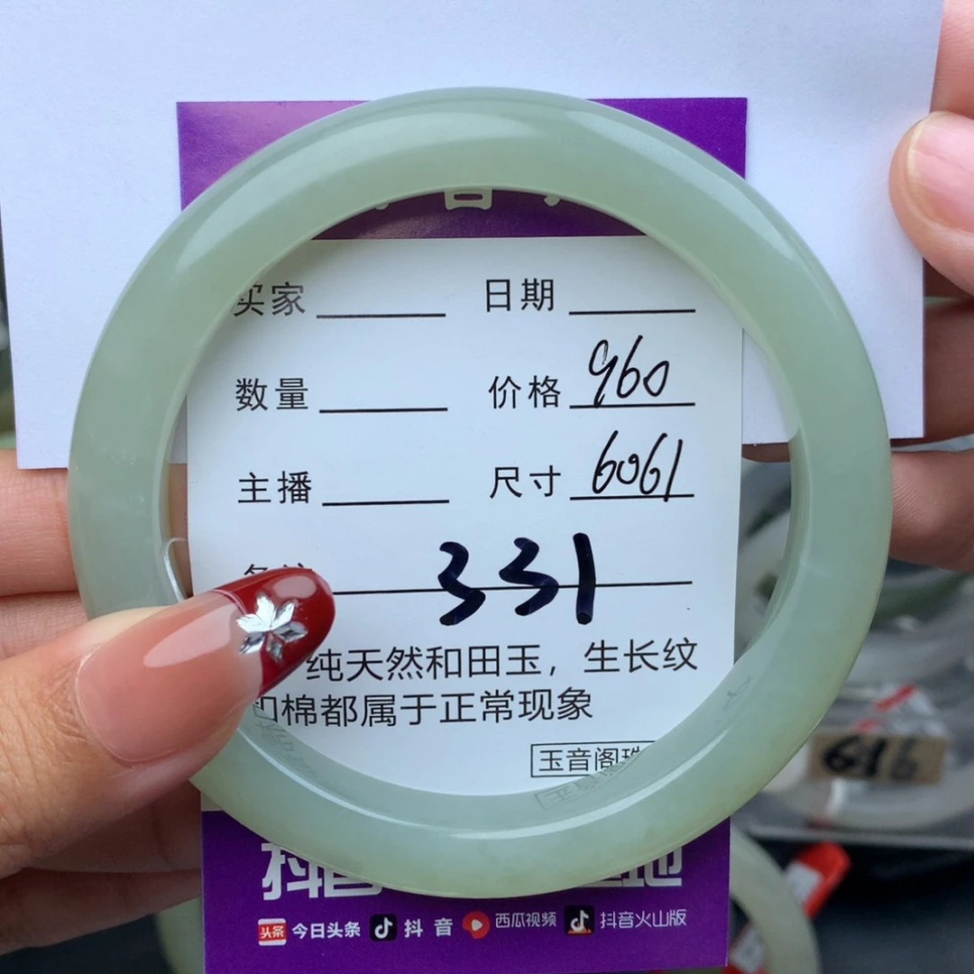 未镶嵌手镯和田玉