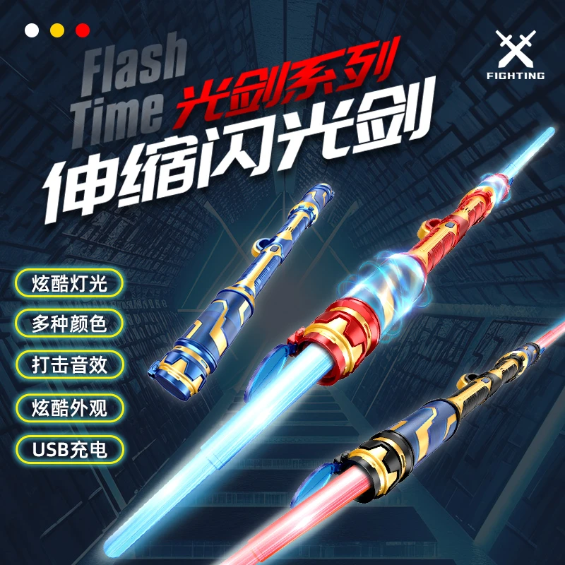 炫酷双刃伸缩光剑双头光剑发光宝剑激光剑剑儿童玩具男孩刀剑