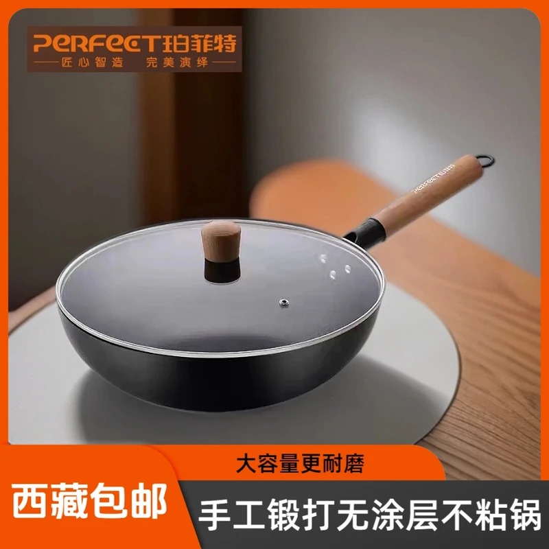 【拉萨发货】珀菲特纯手工锻打无涂层（含盖）老铁锅32cm大容量更耐磨