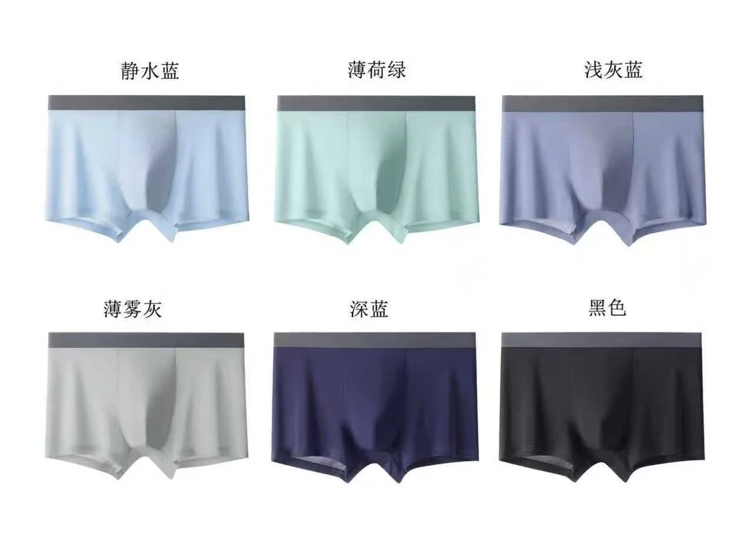 冰凉夏日 炸炸炸 男生冰丝内裤 拍一发三