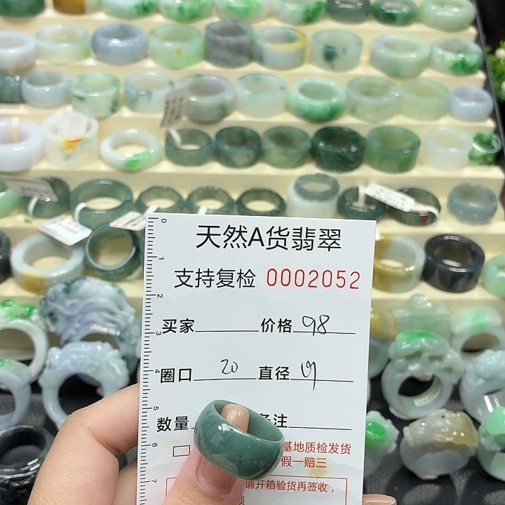 翡翠未镶嵌戒指戒指