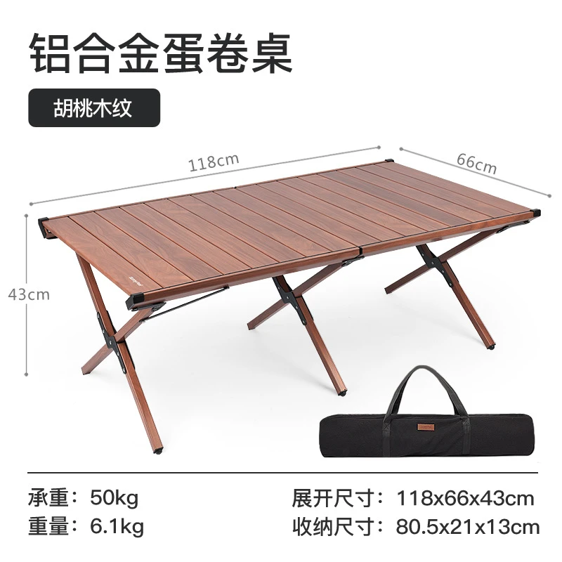 SunnyFeel户外餐桌椅露营折叠桌便携铝合金蛋卷桌折叠野营桌子B