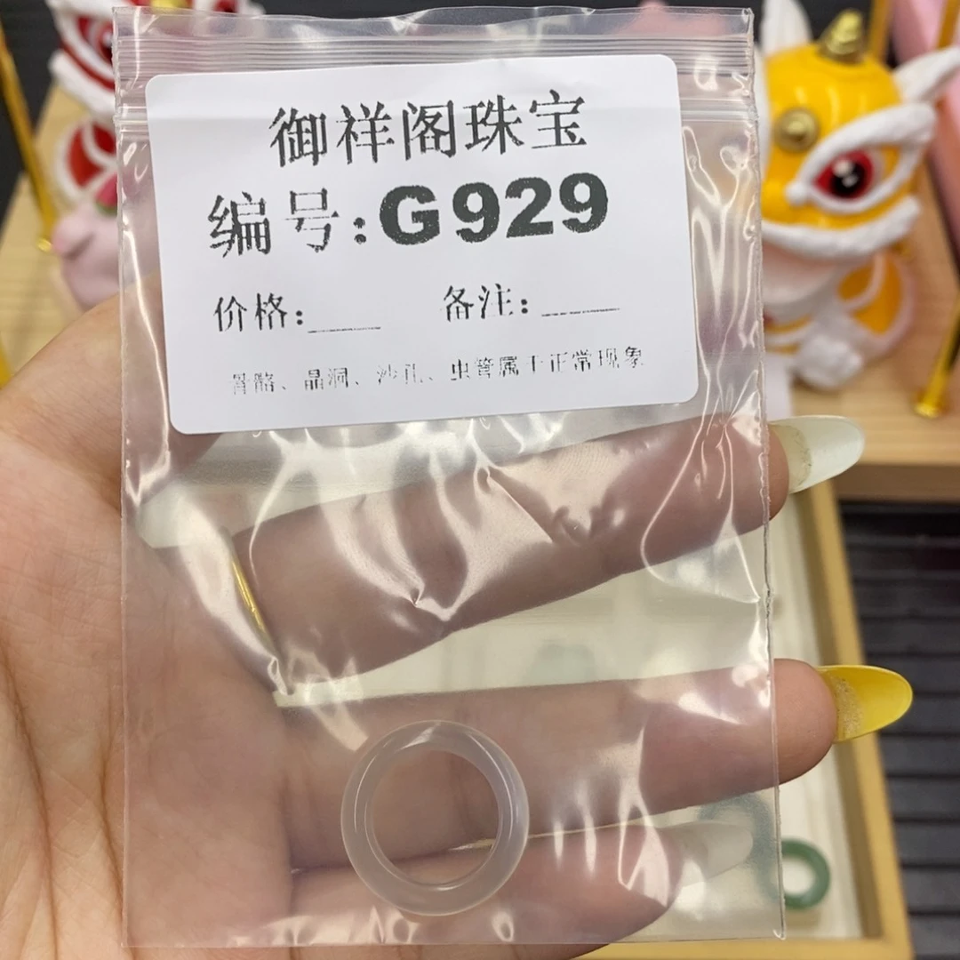 硅化珊瑚合金戒指北***?