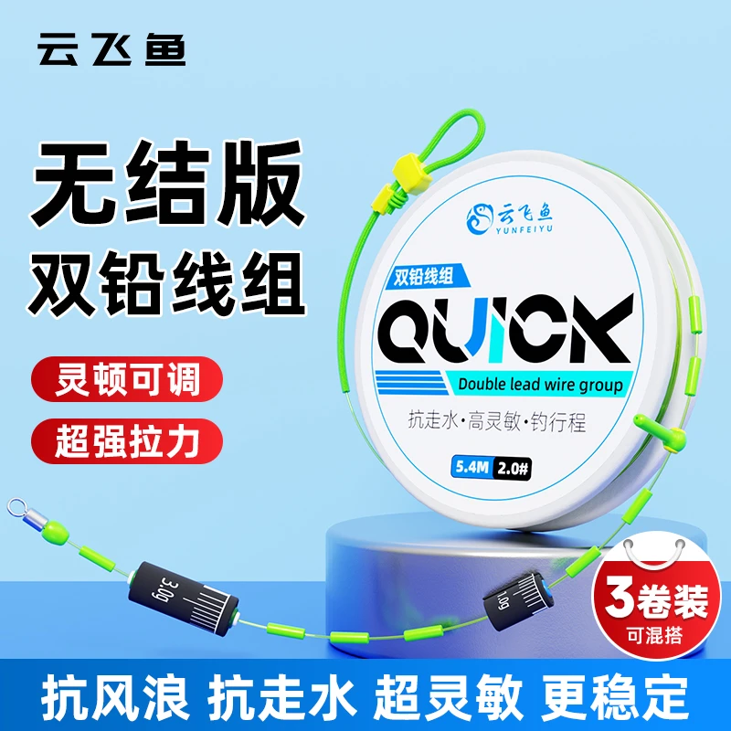 云飞鱼双铅无结线组鱼线主线成品抗走水高灵敏黑坑大物钩套装渔具