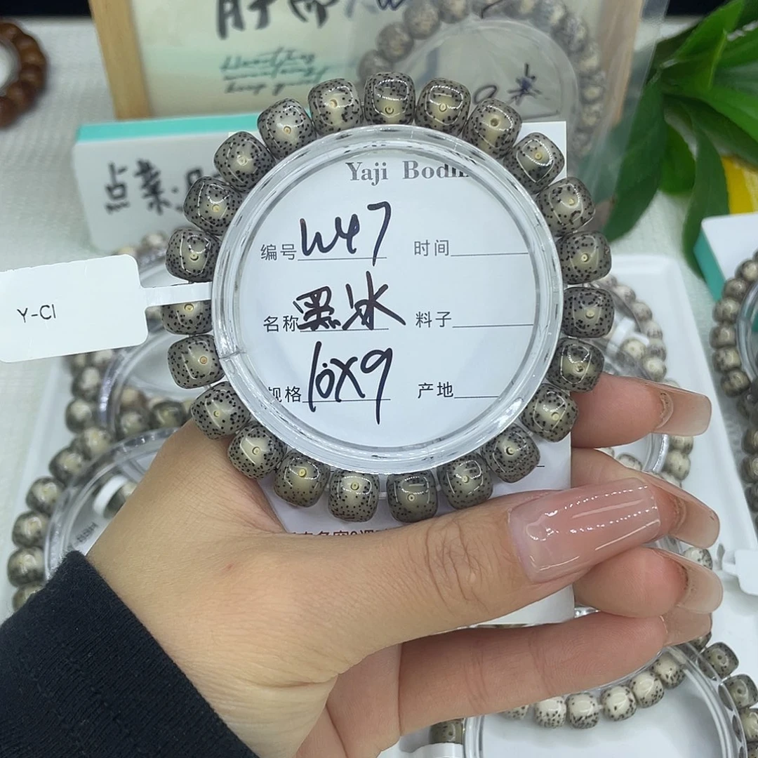 吊坠星月菩提W47黑冰