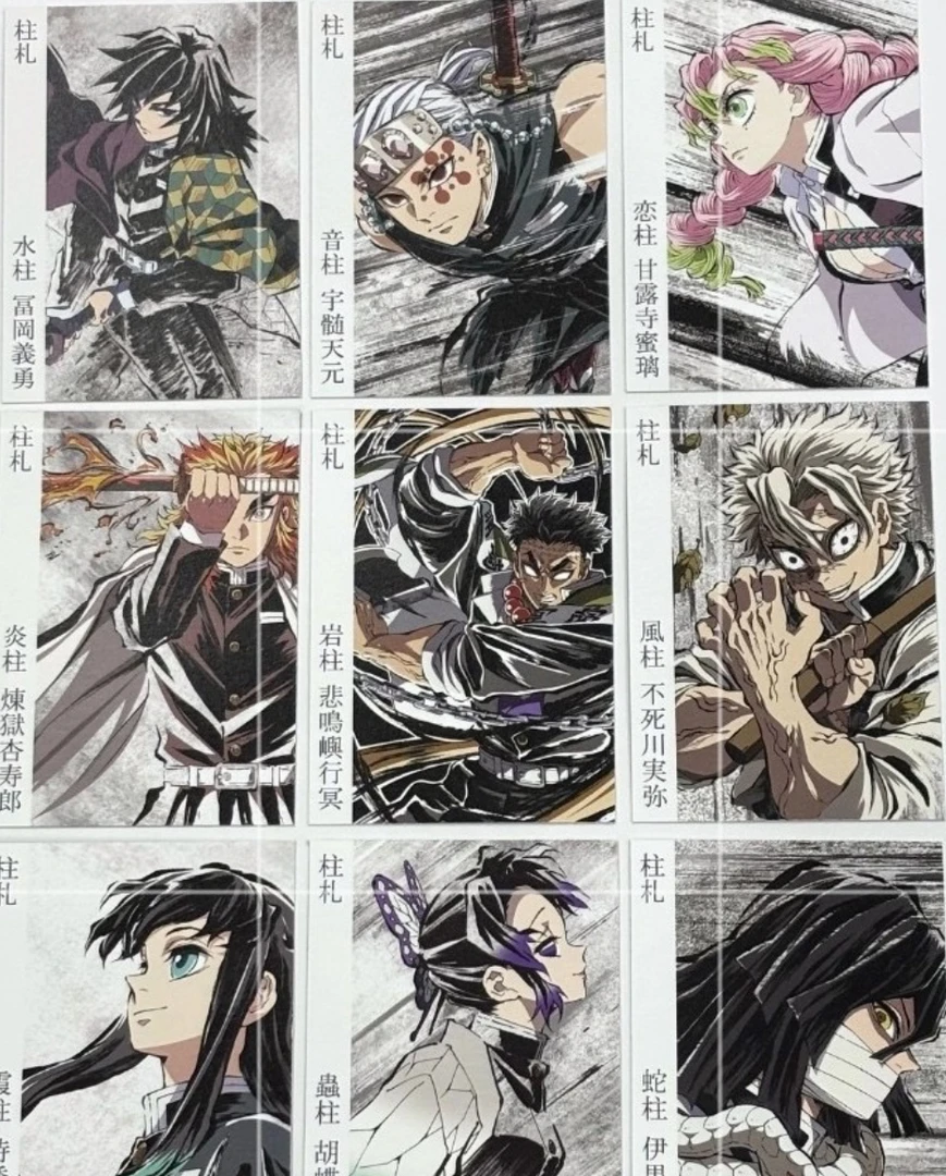 鬼灭之刃 鬼灭柱展特典小卡（默认代拆）