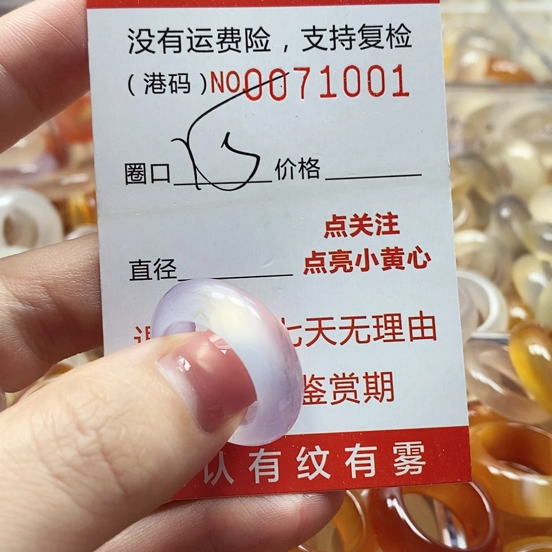 玛瑙/玉髓戒指未镶嵌
