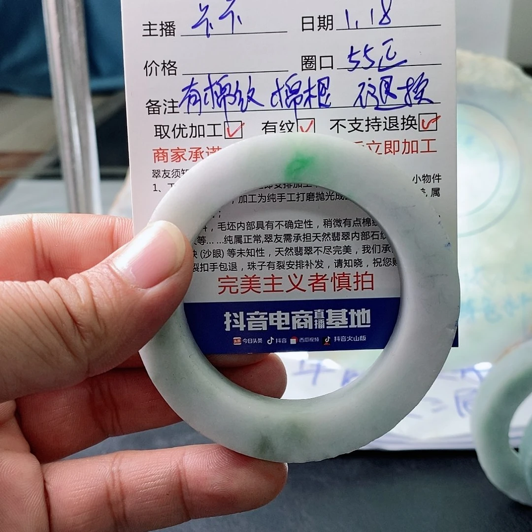 【闪购商品】定制翡翠手镯未镶嵌天***心