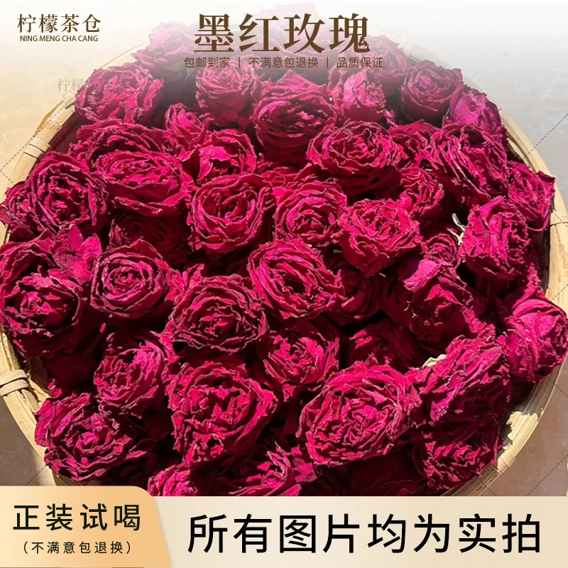 【柠檬茶仓】【头水花】墨红玫瑰云南墨红玫瑰可泡水花草代用茶M