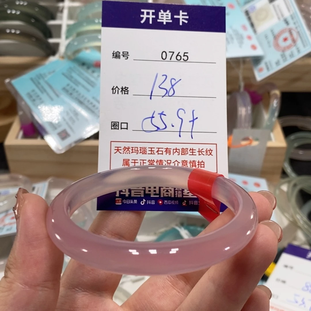 玛瑙/玉髓手镯未镶嵌0765