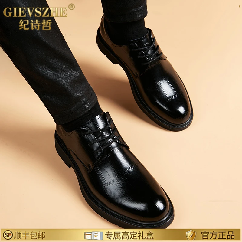 纪诗哲商务透气真皮男士正装皮鞋新款时尚潮流百搭增高新郎结婚鞋