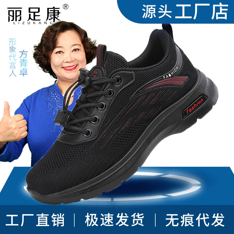 春秋防滑轻便平底妈妈软底鞋女老人2025休闲中老年鞋新款健步鞋子