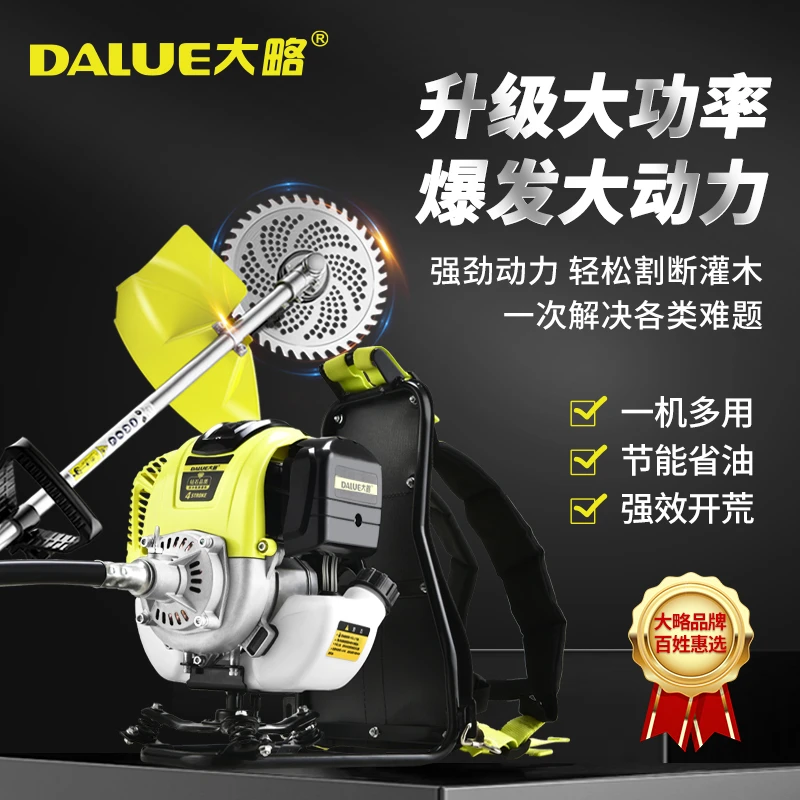 DALUE/大略140-3背负式汽油割草机农用多功能松土机除草机割灌机